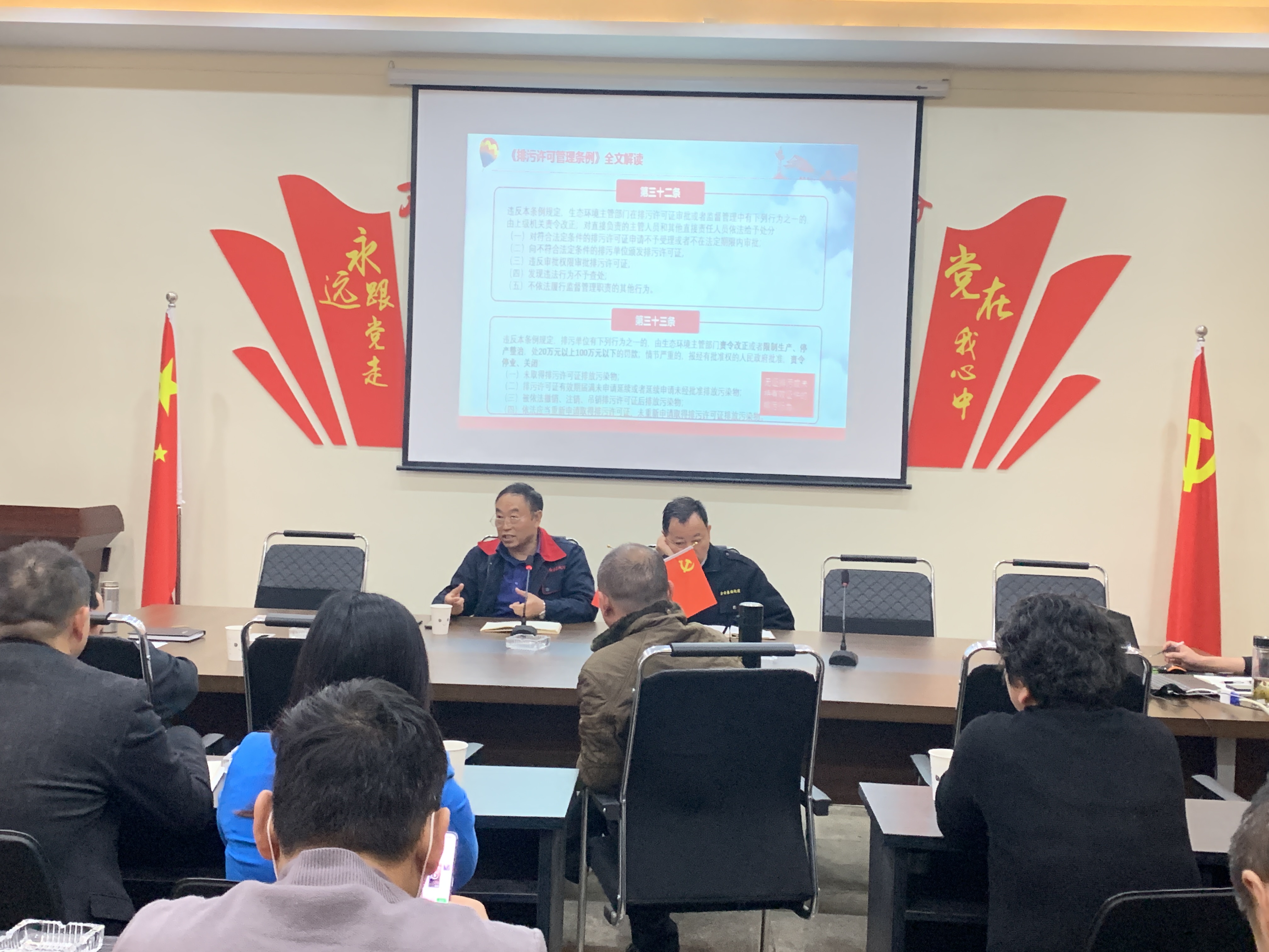 六安市匯發(fā)五金廠(金安表面處理中心)全體人員認(rèn)真學(xué)習(xí)貫徹《排污許可證管理?xiàng)l例》